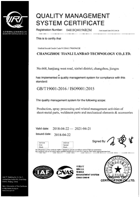 環(huán)境管理體系認(rèn)證證書